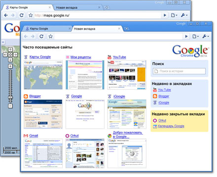 Google Chrome 11.0.696.68 Chrome
