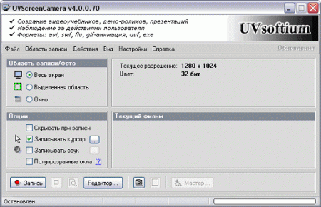 uvsc