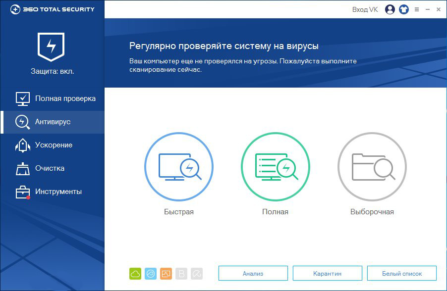 Программа удаления антивирусов скачать бесплатно