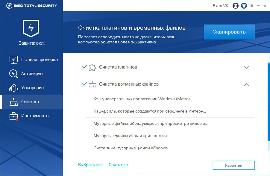 Русскую Версию 360 Total Security