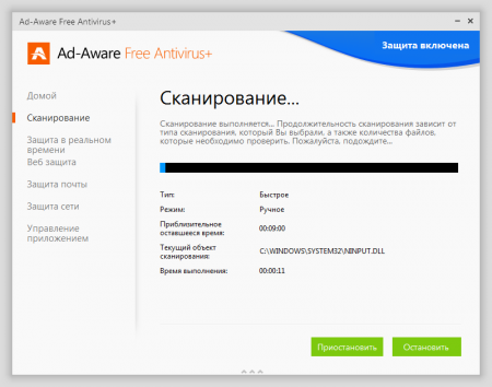 Ad-Aware Free сканирование
