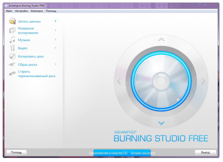 Ashampoo Burning Studio Free окно программы