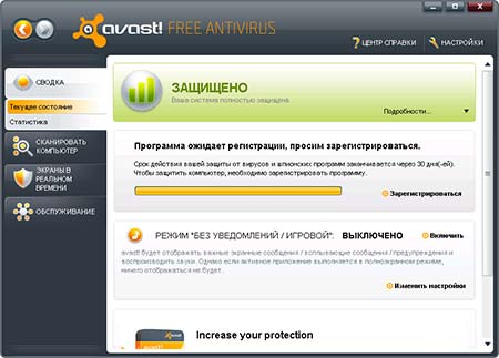 Avast Free Antivirus 6.0 Avast-1.thumbnail