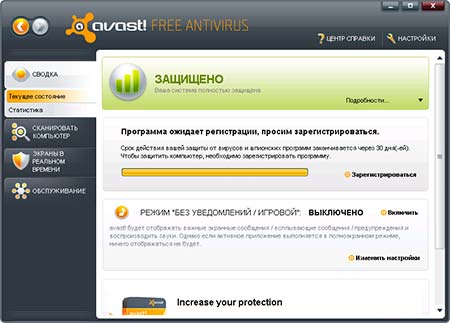  Avast 7