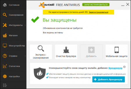 Avast главное окно