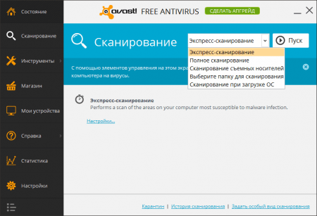 Avast окно сканирования