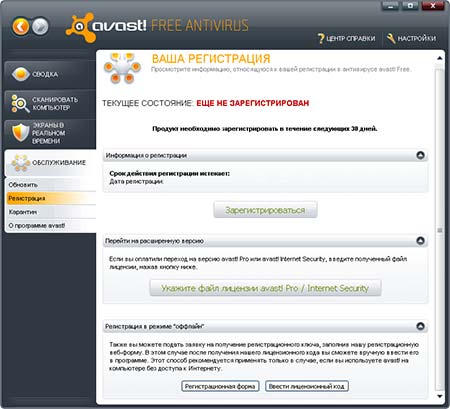 Avast Free Antivirus 6.0 Avast-4.thumbnail