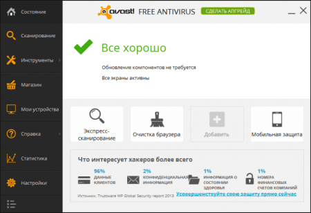 Avast регистрация 4