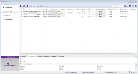 BitTorrent главное окно