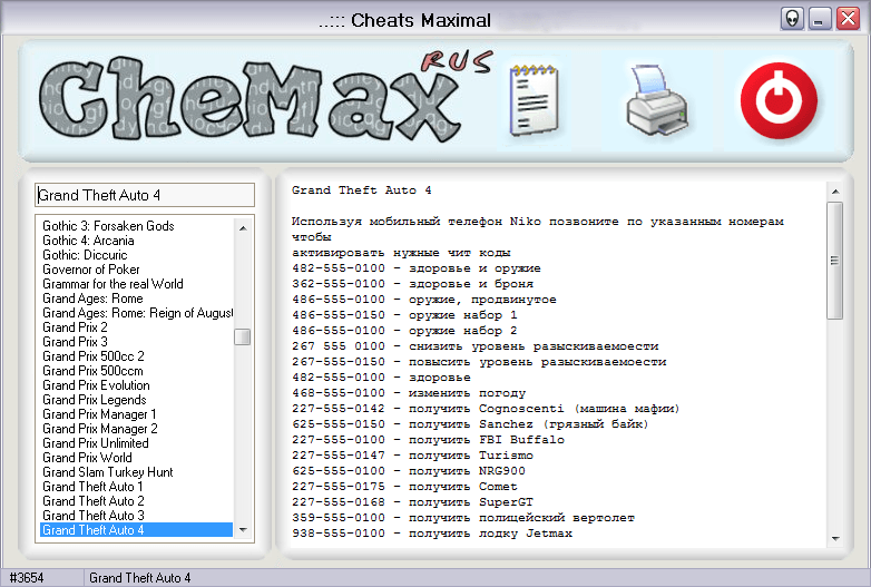 Chemax скачать бесплатно на компьютер