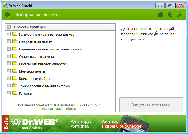 Dr Web  Windows 8 -  8