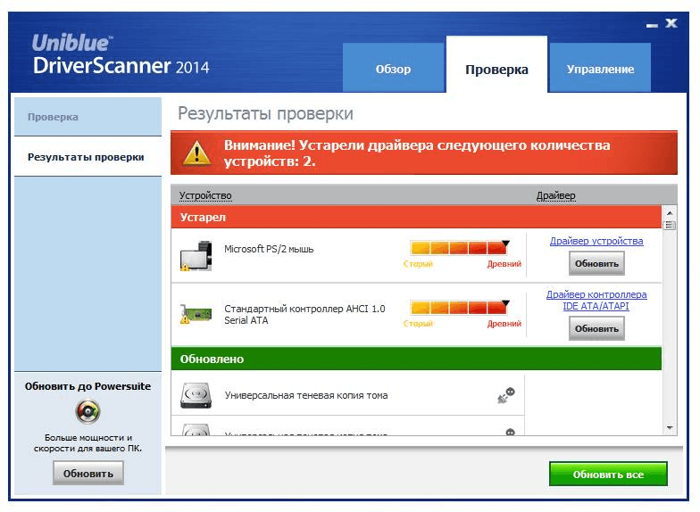 Драйвера для сканера скачать бесплатно на русском