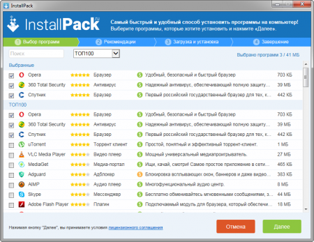 InstallPack категории