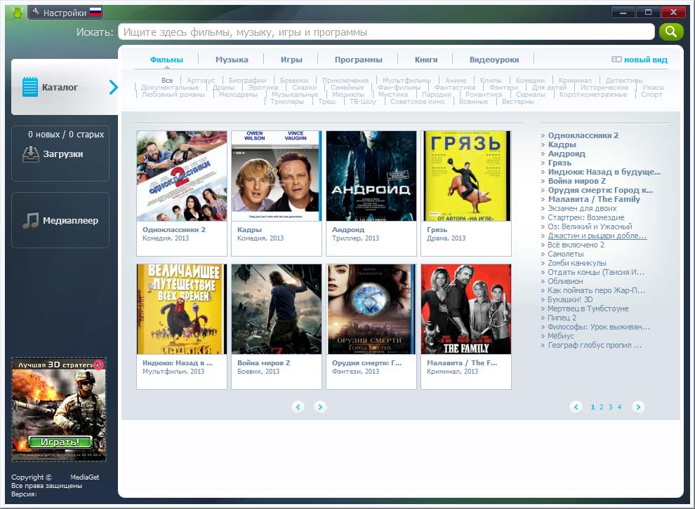 Программы mediaget скачать бесплатно