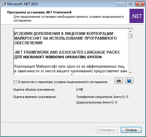 Программа Net Framework