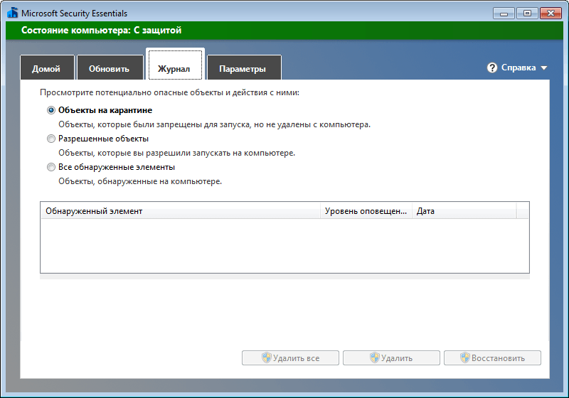   Microsoft Security Essentials -  3