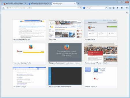 Firefox - новая вкладка.