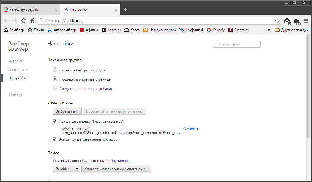 Скачать бесплатно браузер нихром на компьютер