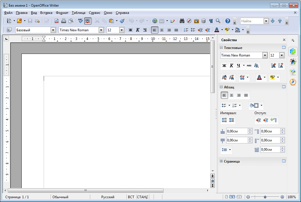 Программа openoffice на русском языке скачать бесплатно