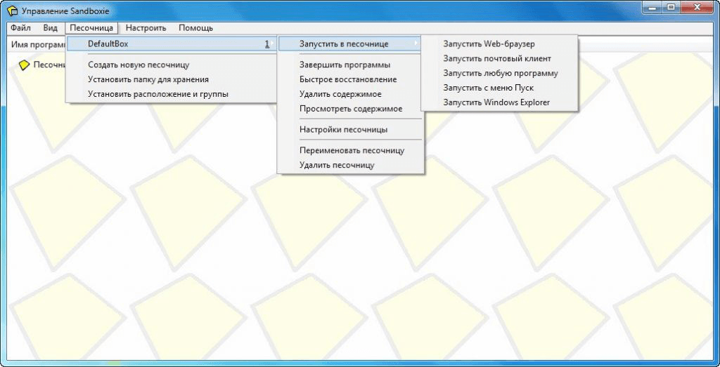 Sandboxie  Windows 7 -  10