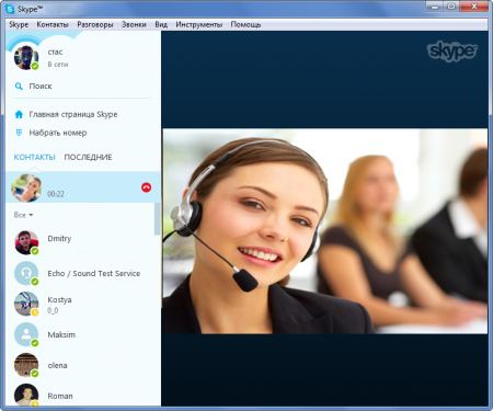 Skype 5.3.32.111 -         