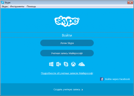 Skype вход.