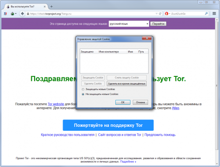 Tor Browser управление защитой Cookie