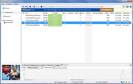 Торент Клиент Русский Android