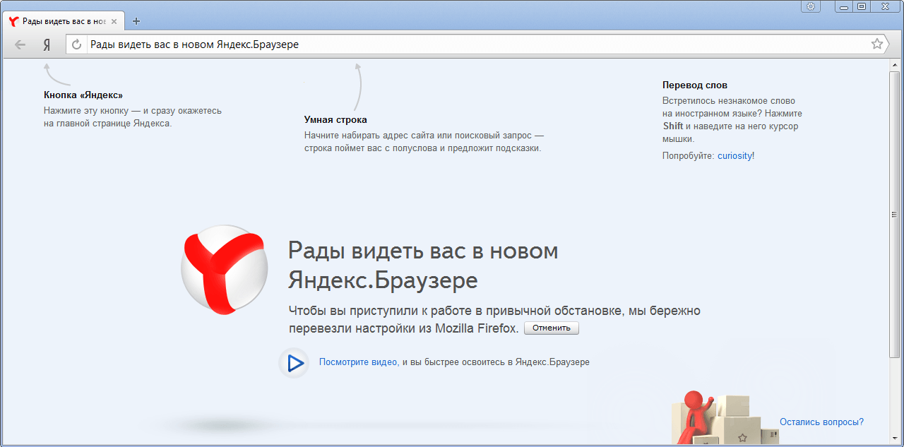 Яндекс бар скачать на компьютер