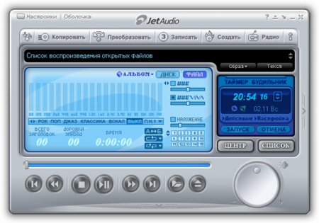 jetaudio