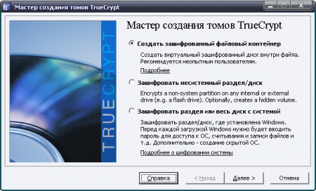 truecrypt2