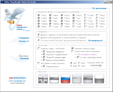 videothumbnailsmaker3