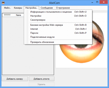 AbelCam меню настройки