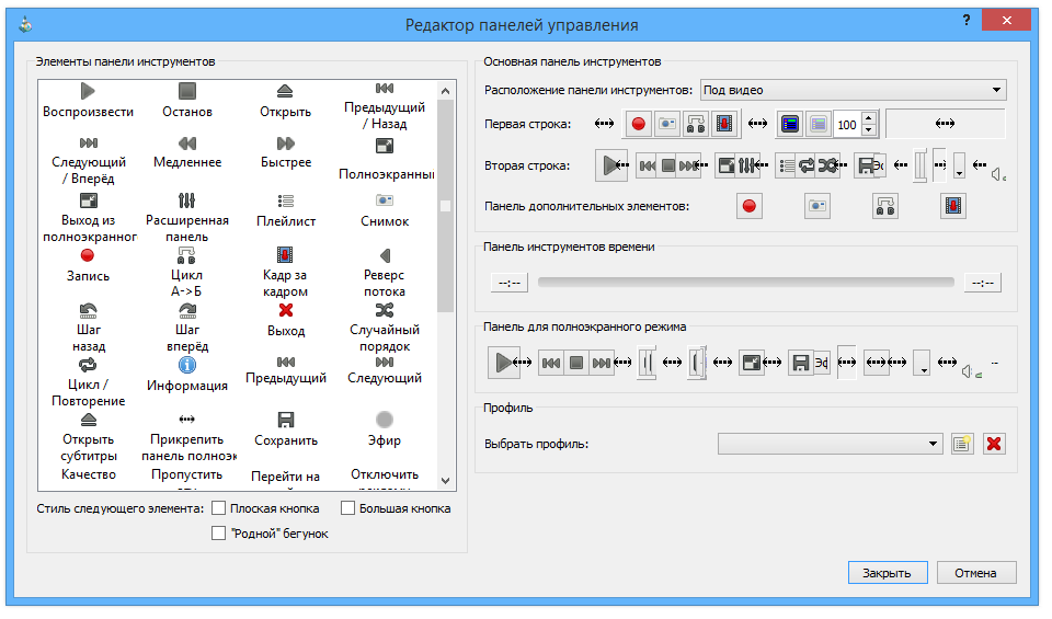 Ти айс настройка