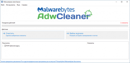 AdwCleaner проверка