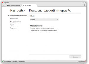 Anydesk генератор ключей