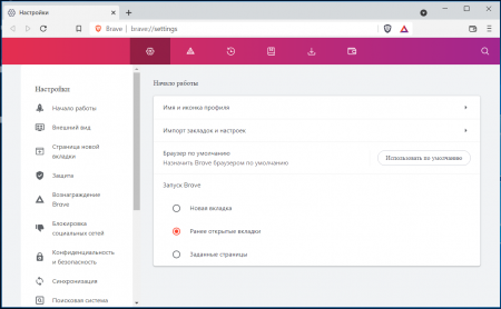 Brave настройки