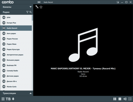 ComboPlayer интернет радио