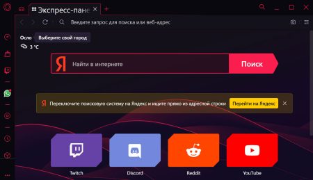 Opera GX стартопера ГХ старт