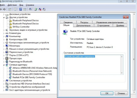 Realtek PCIe GBE Family Controller