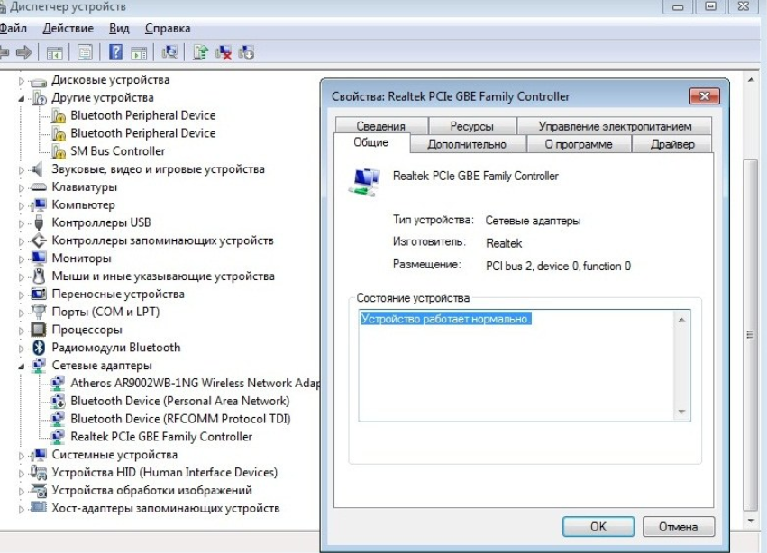 Realtek pci driver. Контроллер семейства Realtek PCIE GBE. Сетевой адаптер Realtek PCIE GBE Family Controller (192.168.0.10). Realtek PCIE Fe сетевой адаптер. Realtek PCIE 2.5GBE Family Controller.