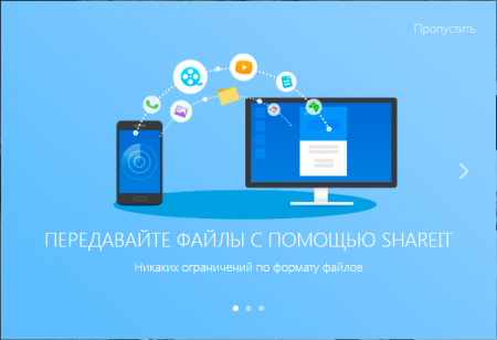 ShareIt передача файлов