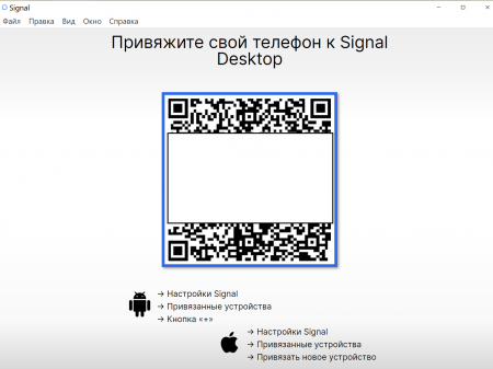 Signal подключение компьютера