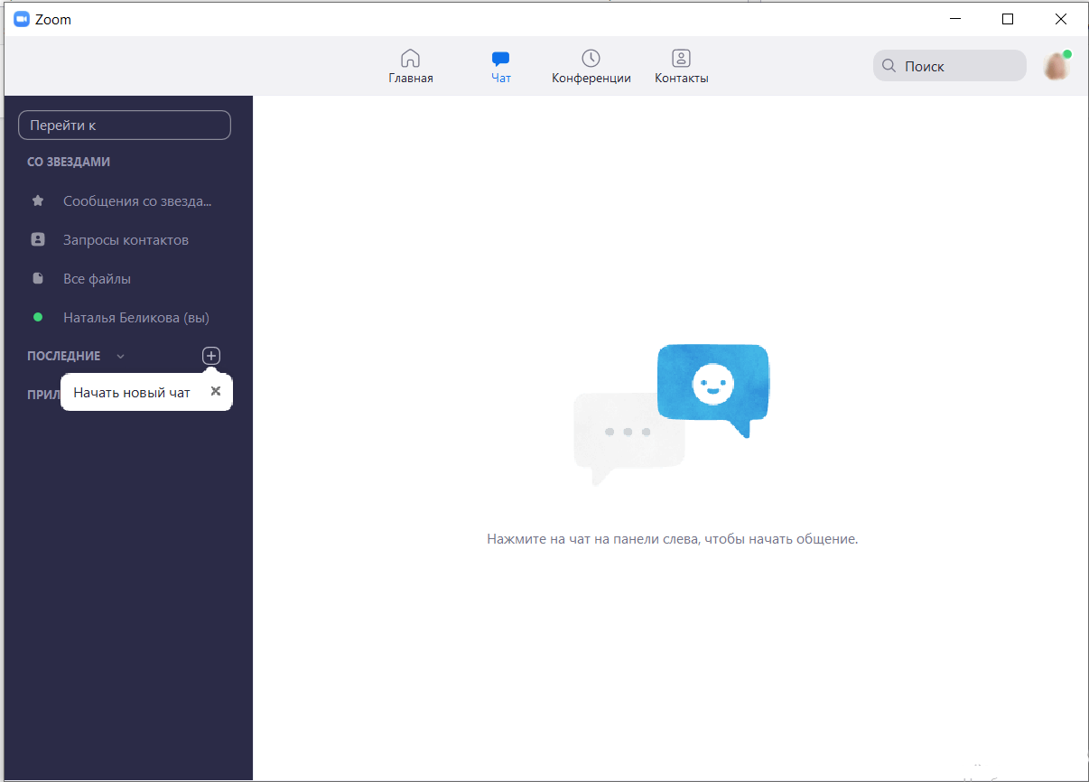Minecraft чат. Как открыть чат на компе. Майнкрафт кнопки управления. Как открыть чат на компе. Как открыть чат на компе.