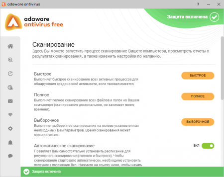 Ad-Aware Free Antivirus окно сканирования