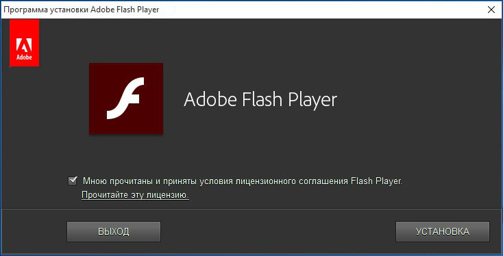 Скачать Adobe Flash Player Для Windows