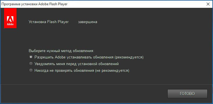 Скачать Adobe Flash Player Для Windows