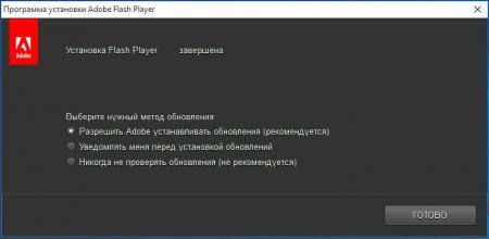 Adobe Flash Player обновление