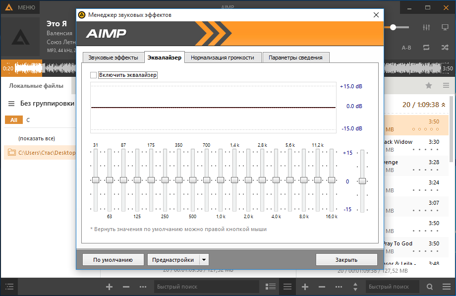 Скачать aimp rus на телефон