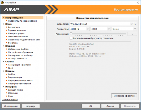 AIMP настройки
